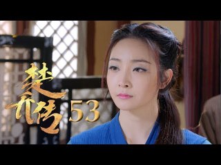 مسلسل وكلاء الاميرة مترجم للعربية الحلقة 53