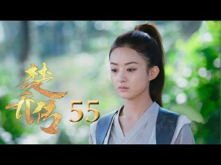 مسلسل وكلاء الاميرة مترجم للعربية الحلقة 55