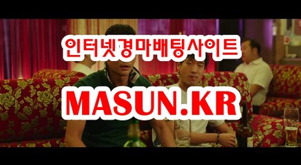 인터넷경마,온라인경마 『 m A S u N.KR  』  서울레이스