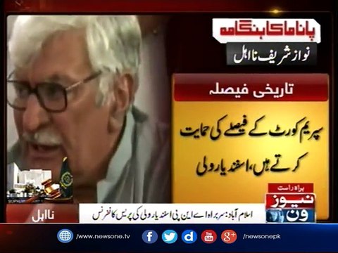 President of Awami National Party addresses media in Islamabad