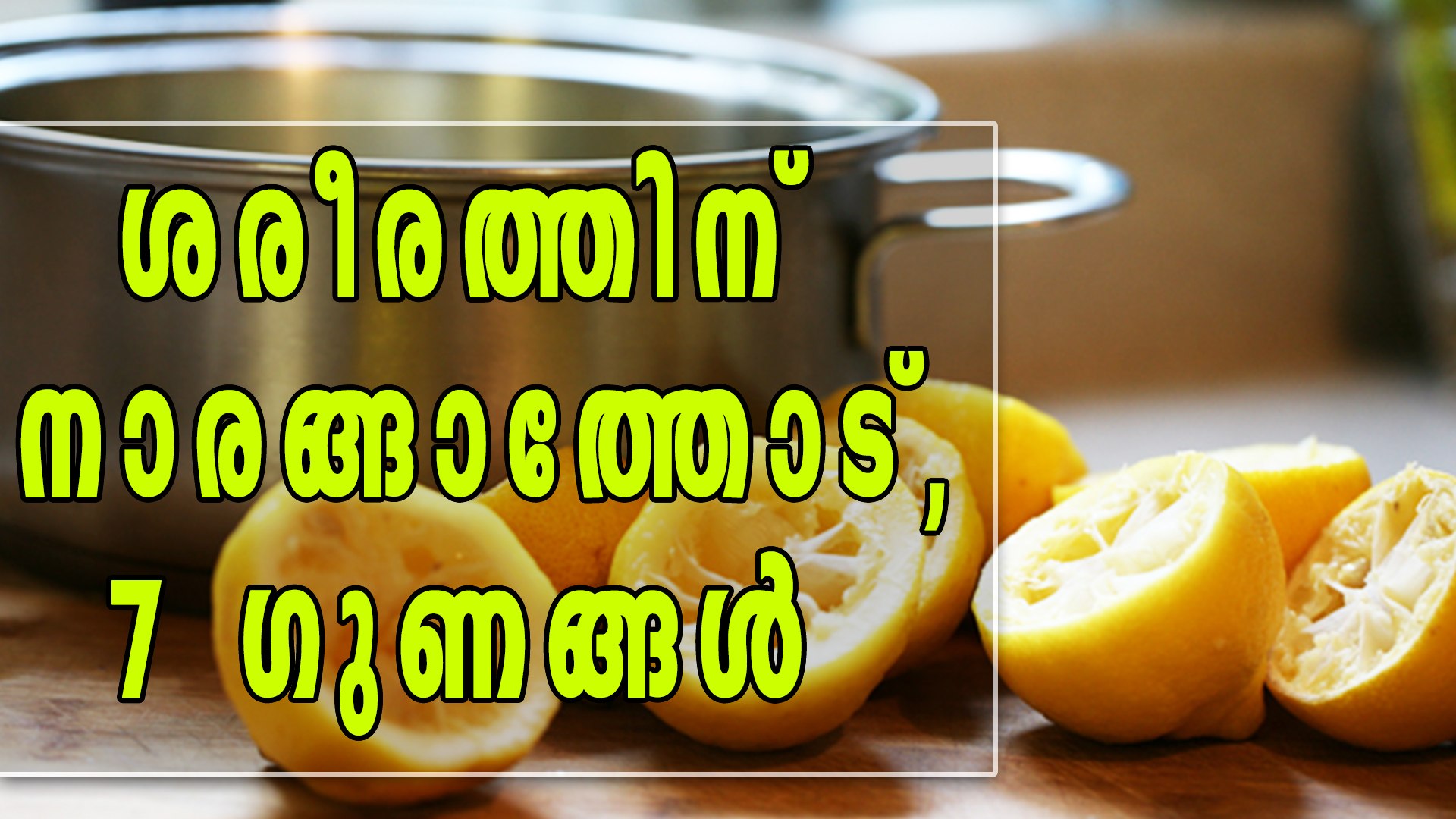 Lemon benefits in outlet tamil