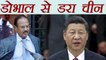 India China Stand off: Ajit Doval के Beijing Visit से नरम हुए China के तेवर । वनइंडिया हिंदी