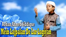 Rohan Ahmed Siddique - Mein Lajpalan De Lar Lagiyan