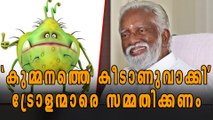 Trolls Against Kummanam Rajasekharan | Oneindia Malayalam