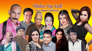 THAKUR_TAY_TADI_(TRAILER)_-_BRAND_NEW_PAKISTANI_PUNJABI_STAGE_DRAMA_2017