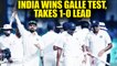 India beats Sri Lanka at Galle, defeats host by 304 runs, takes 1-0 lead | Oneindia News
