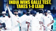 India beats Sri Lanka at Galle, defeats host by 304 runs, takes 1-0 lead | Oneindia News