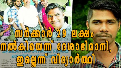 Deshabhimani Report On Bineesh Is Wrong | Oneindia Malayalam