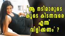 Padmapriya About Casting Couch | Filmibeat Malayalam