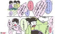 おそ松さん漫画「チョロ松が末っ子になる話。」/「さんかく。」[P