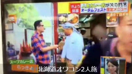 【しんやっちょ】地方TVに映り込んだ動画を見てにやける「金バエと北海道旅」（ツイキャス）