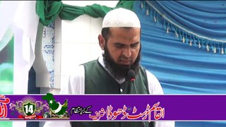 14 August Program Dar-ul-Aloom (Allama Raza Sb) Dhooda Sharif Gujrat.