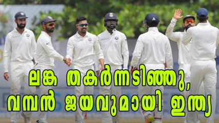 India beat Sri Lanka by 304 runs in Galle | Oneindia Malayalam