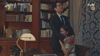 유재명, 윤세아 향한 변함없는 사랑 고백