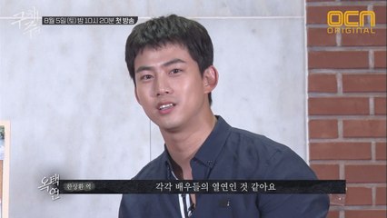 배우들이 꼽은 의 관전포인트! (feat.배우들의 열연)