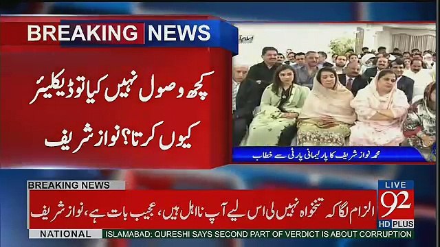 Nawaz Sharif Address After Disqualification - 29th July 2017