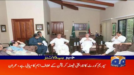 Geo Headlines - 08 PM 29-July-2017