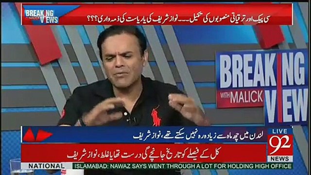 Kashif Abbasi Grills Nawaz Sharif