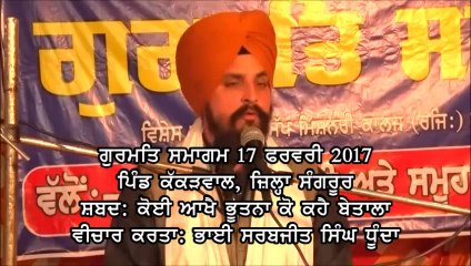 Bhai Sarbjit Singh dhunda