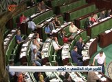 البرلمان التونسي يصادق بالإجماع على قانون القضاء ...