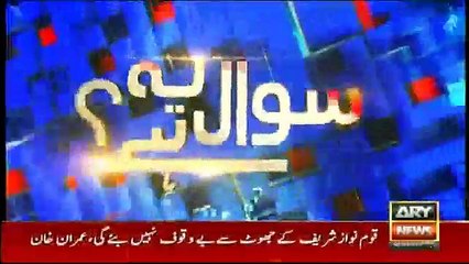 Sawal Yeh Hai - 29th July 2017
