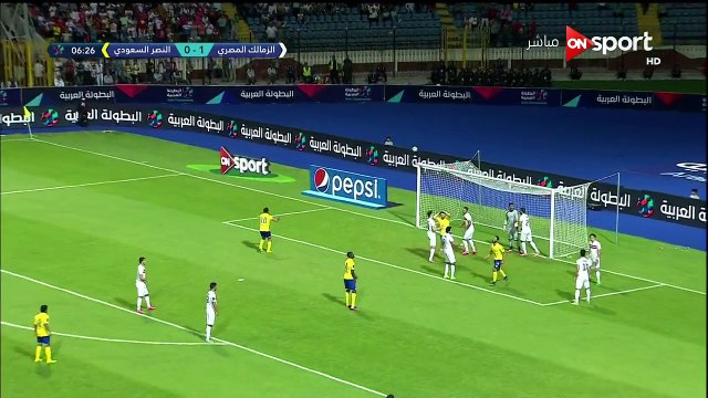 مهاجم النصر السعودي يهدر أغرب فرصة أمام الزمالك - البطولة العربية