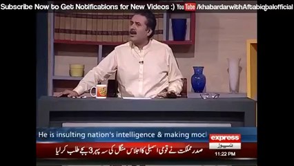 Mukhbari in Aftab Iqbal about NAB and Forward Block