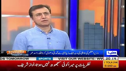 PM Ki Disqualification Se Pakistan Ki Izzat Me Izafa Hua Hai.. Asad Umar