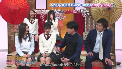 ซกอ๔๘ ข้าวปั้นสัมพันธ์ตอนที่ 7