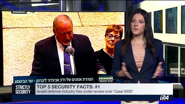 STRICTLY SECURITY | Top 5 security facts | Saturday, July 29th 201