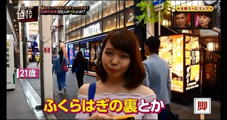 大阪女は夏女のどこをチェックする？