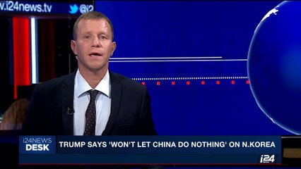 i24NEWS DESK | Trump says 'won't let China do nothing' on N.Korea | Saturday, July 29th 2017