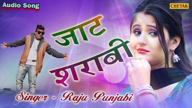 2017 का सबसे हिट गाना - जाट शराबी - Rammehar Mehla - Superhit Haryanvi Songs 2017