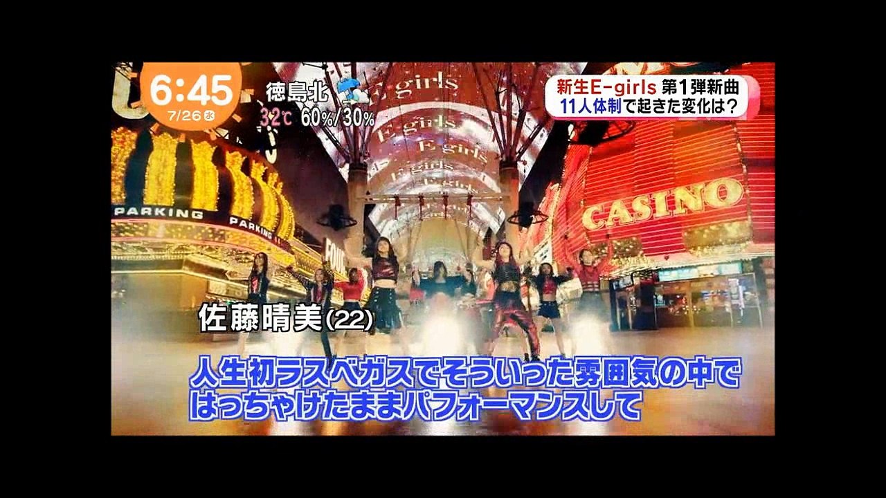 Eガールズ