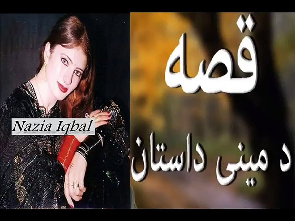 Khaperay ¦ Pashto  Songs Tapay Tapaezi 2017 ¦ Nazia Iqbal qesa da mene dastan ¦ Official Song HD