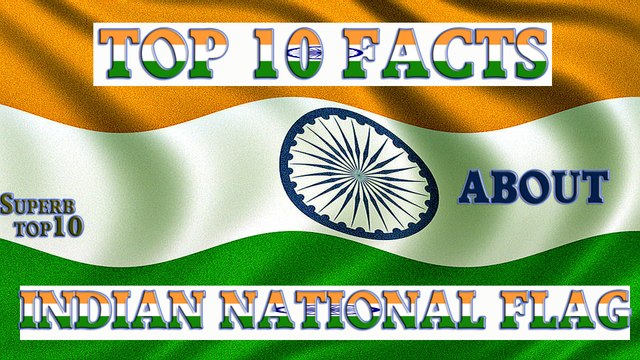 भारतीय तिरंगा के 10 चौंकाने वाले रोचक तथ्य |Top 10 Facts About Indian National Flag