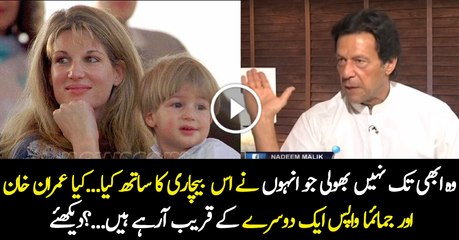 Imran Khan Responds On Jemima 'S Tweet