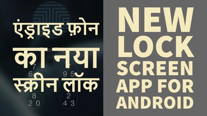 Best New Lock Screen App For Android Free Apk File HindiUrdu 2017