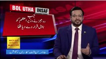 Amir Liaquat Bol News Aysy Nahi Chaly Ga Reaction On Nawaz Sharif On PANAMA Case