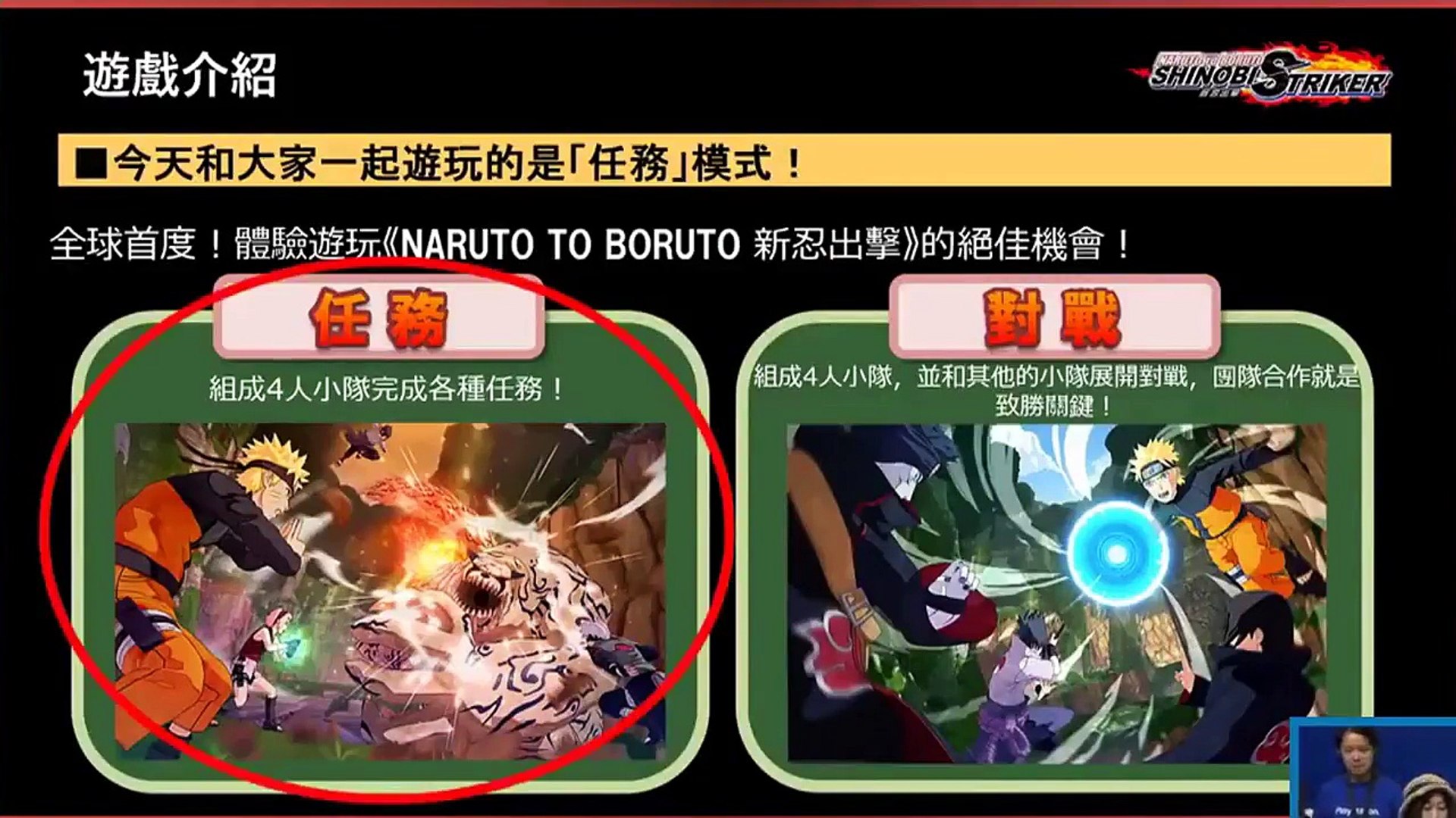 Naruto To Boruto Shinobi Striker New Ps4 Gameplay Walkthrough Video Dailymotion
