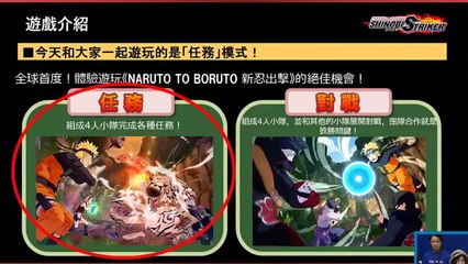 Naruto to Boruto  Shinobi Striker - New PS4 Gameplay Walkthrough