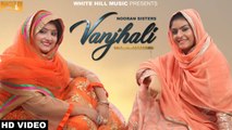 Latest Punjabi Songs - Vanjhali - HD(Full Song) - Nooran Sisters - New Punjabi Songs - PK hungama mASTI Official Channel
