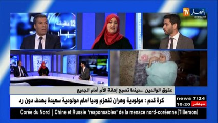 عقوق الوالدين ....حينما تصبح إهانة الأم أمام الجميع
