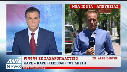 BINTEO NTOKOYMENTO - ΚΑΡΕ ΚΑΡΕ ΤΟ ΡΙΦΙΦΙ ΣΕ ΖΑΧΑΡΟΠΛΑΣΤΕΙΟ