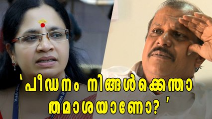 'പീഡനം നിങ്ങള്‍ക്കെന്താ തമാശയാണോ?' | Filmibeat Malayalam