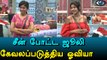 Bigg Boss Tamil, Julie is mocked by Oviya-Filmibeat Tamil