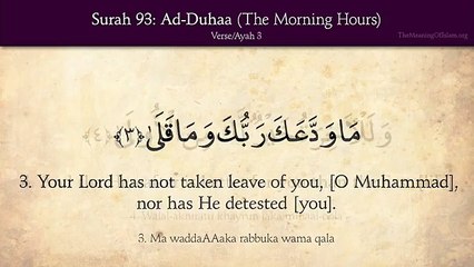 Surah Ad-Duhaa (The Morning Hours)- Arabic and English translation HD