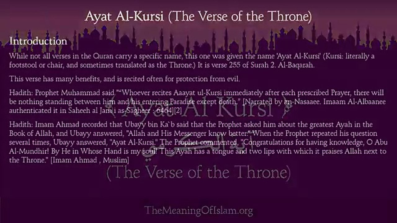 Ayat Al-Kursi (The Verse of the Throne)- Arabic and English translation HD