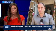 i24NEWS DESK | Hebron shooter loses manslaughter appeal | Sunday, July 30th 2017