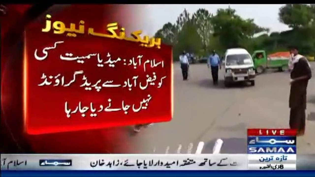 N League is Trying to Stop the Parade Jalsa of Imran Khan